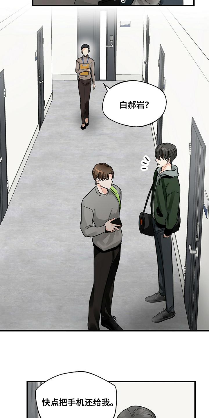 百鬼缠身漫画,第45章：两个条件3图