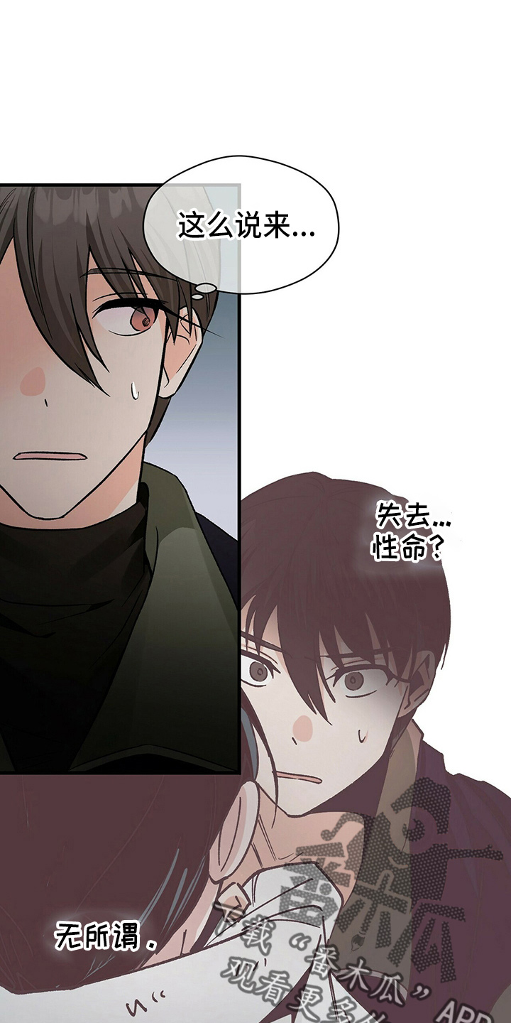百鬼缠身漫画,第23章：一个亿1图