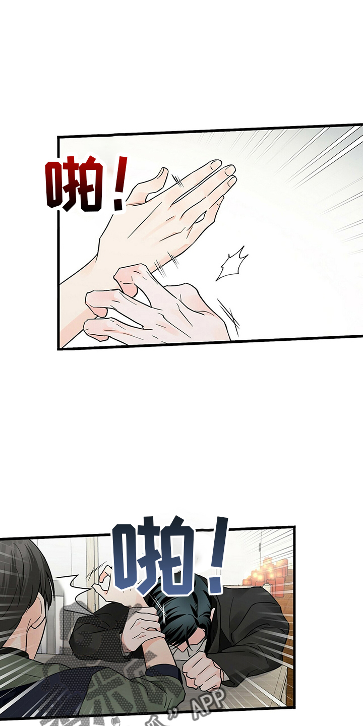 百鬼缠身漫画,第32章：好饿3图