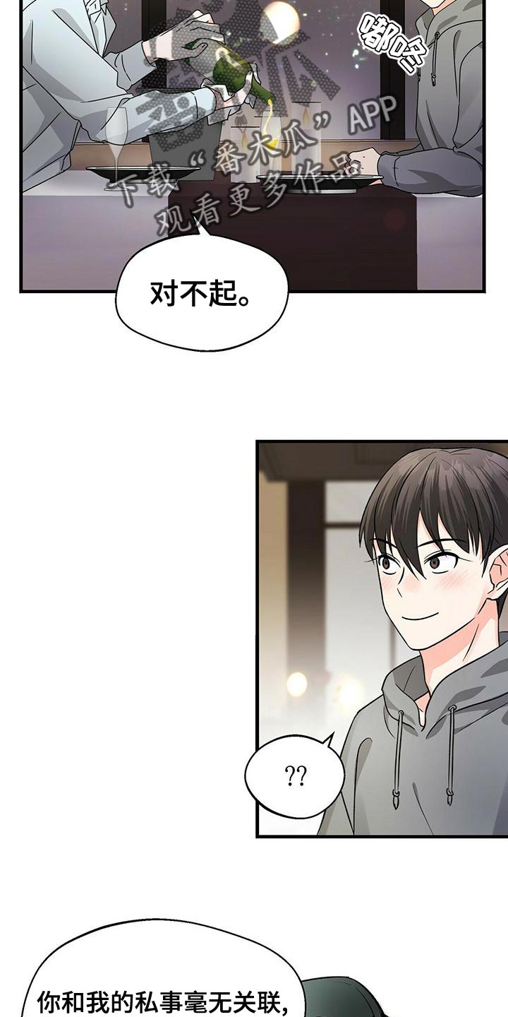 百鬼缠身漫画,第47章：混乱2图