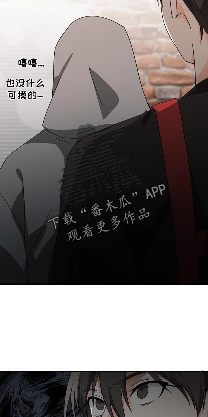 百鬼缠身漫画,第97章：【第二季】没人站在我这边5图