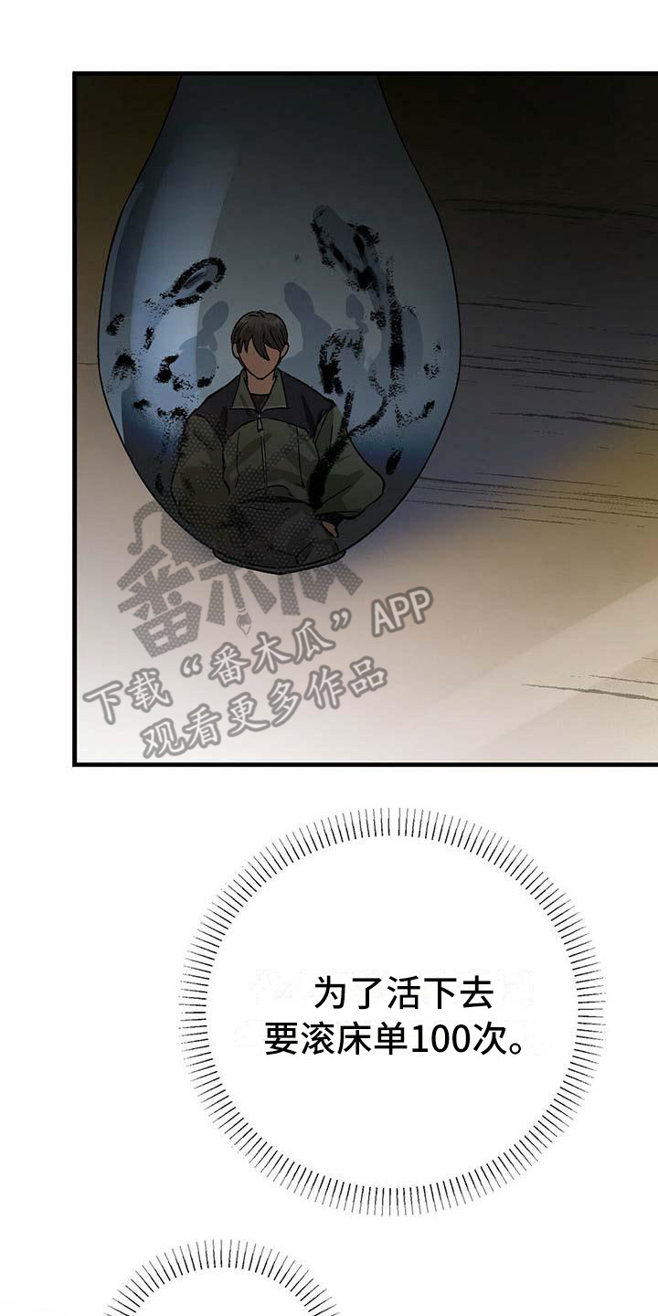 百鬼缠身漫画,第7章：害怕4图
