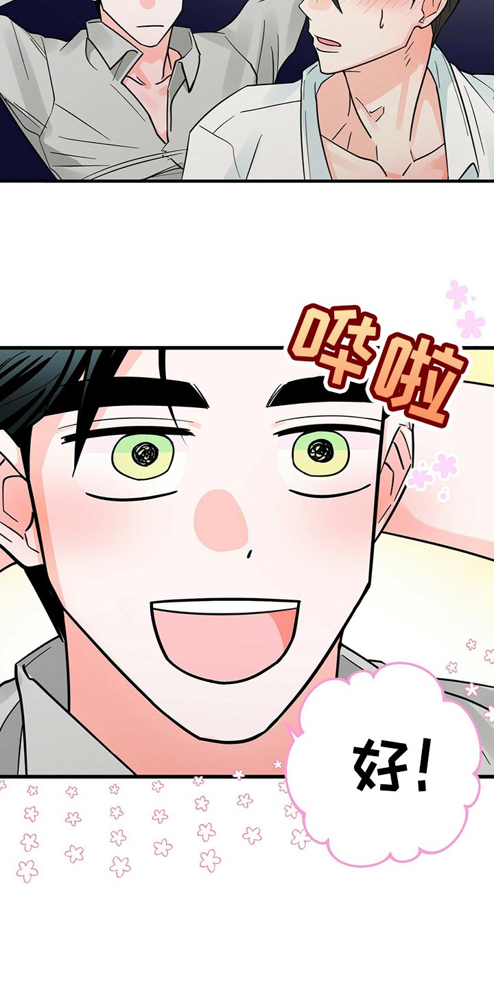 百鬼缠身漫画,第37章：通宵学习4图