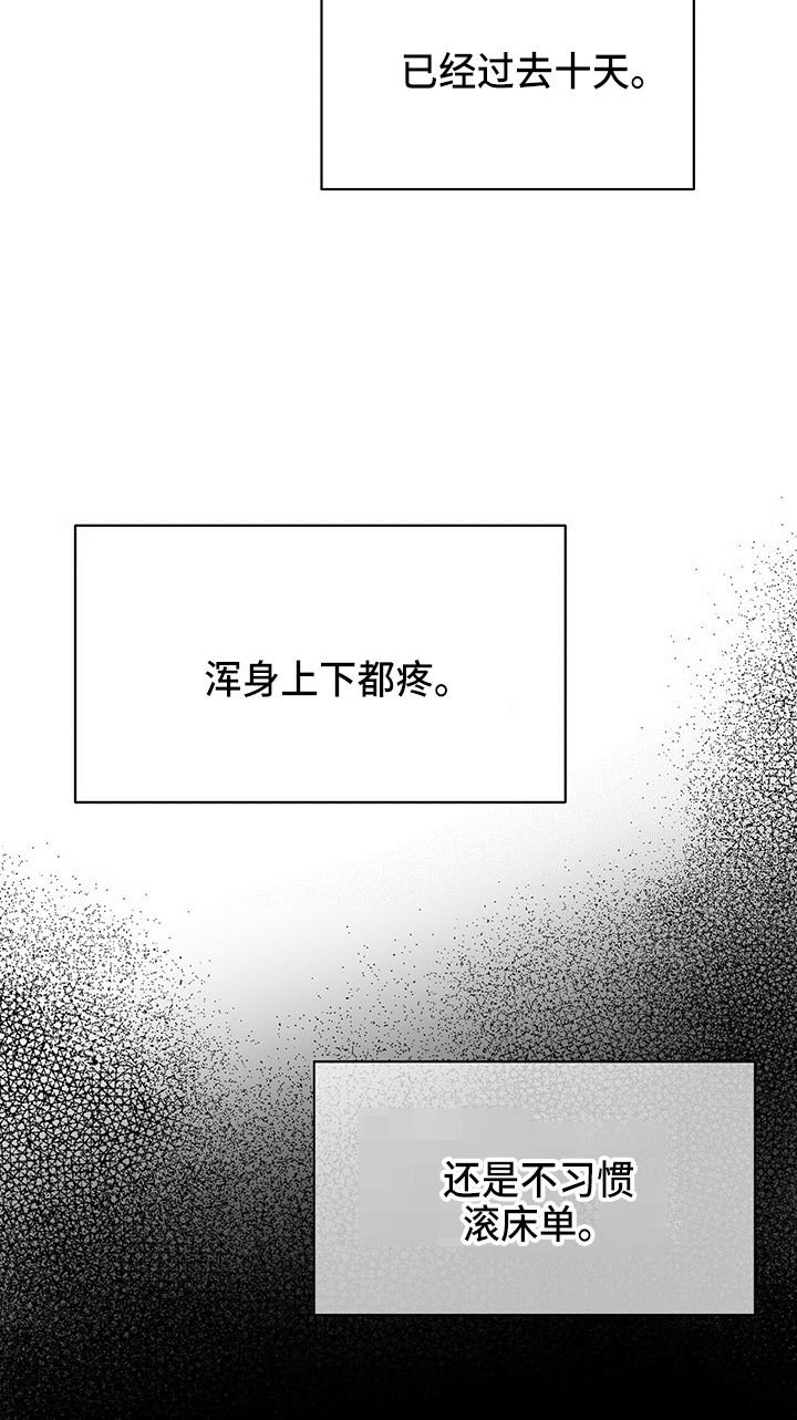 百鬼缠身漫画,第20章：放弃吧3图