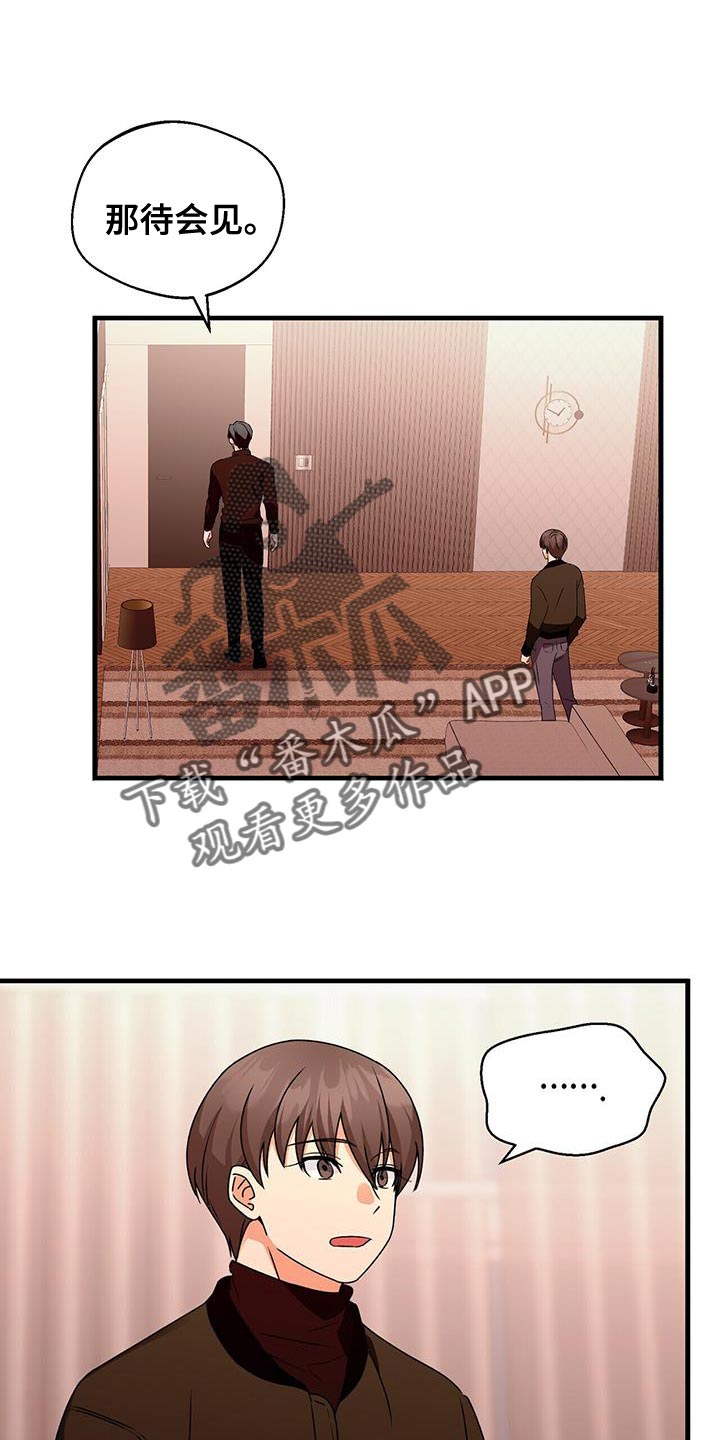 百鬼缠身漫画,第67章：好好考虑2图
