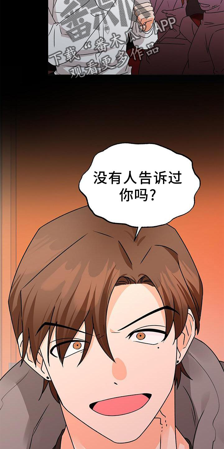 百鬼缠身漫画,第83章：私心1图