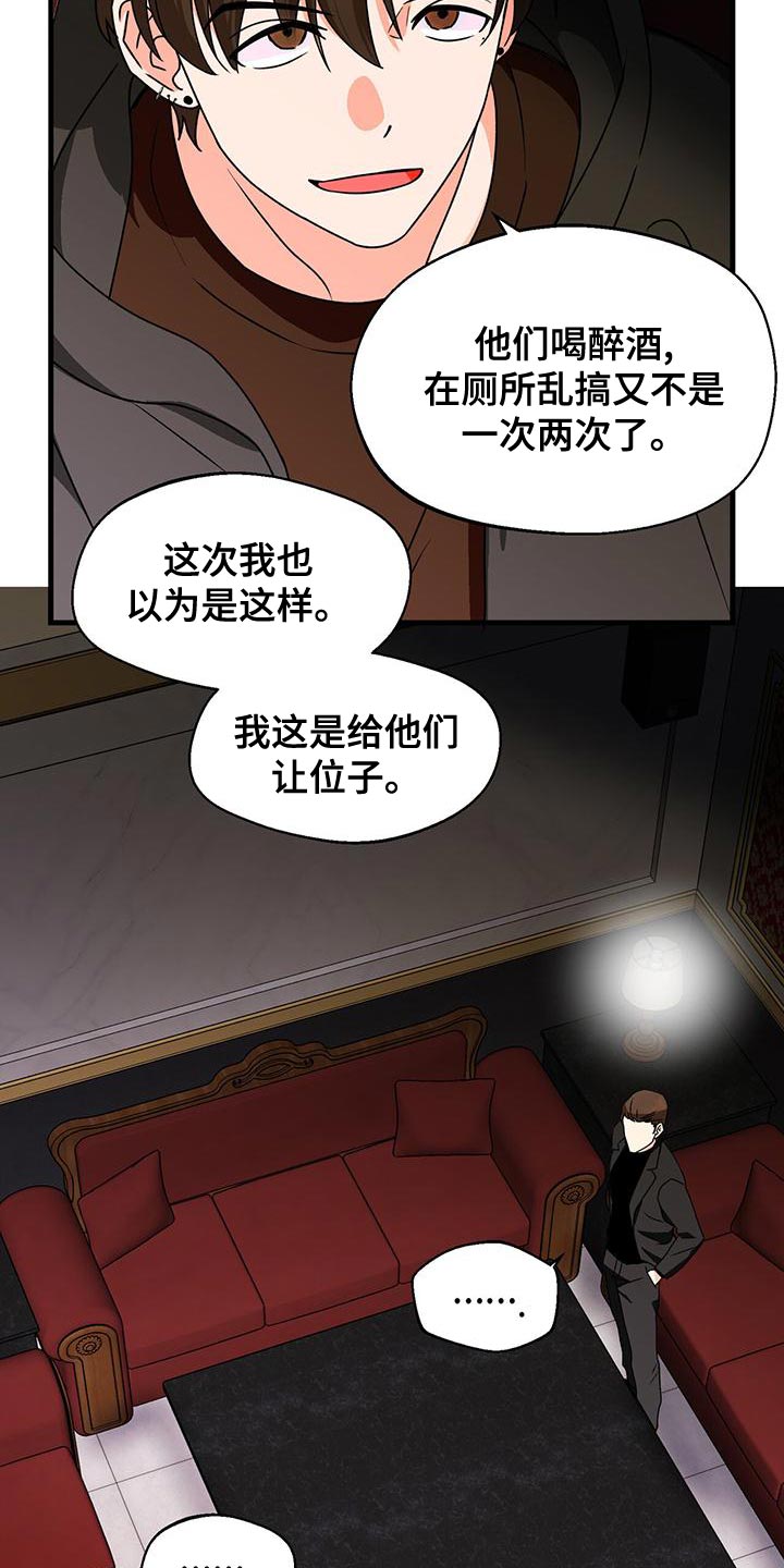 百鬼缠身漫画,第58章：脾气真火爆1图