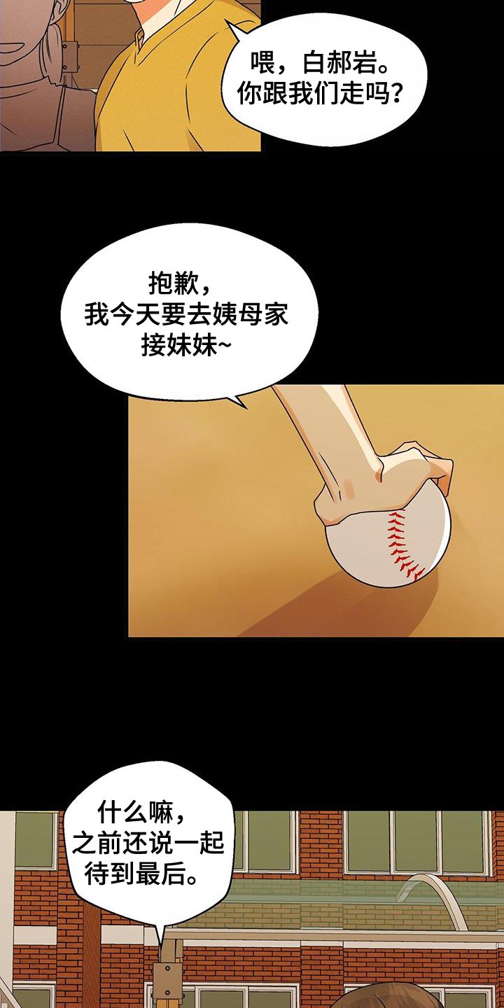 百鬼缠身漫画,第69章：尽全力3图
