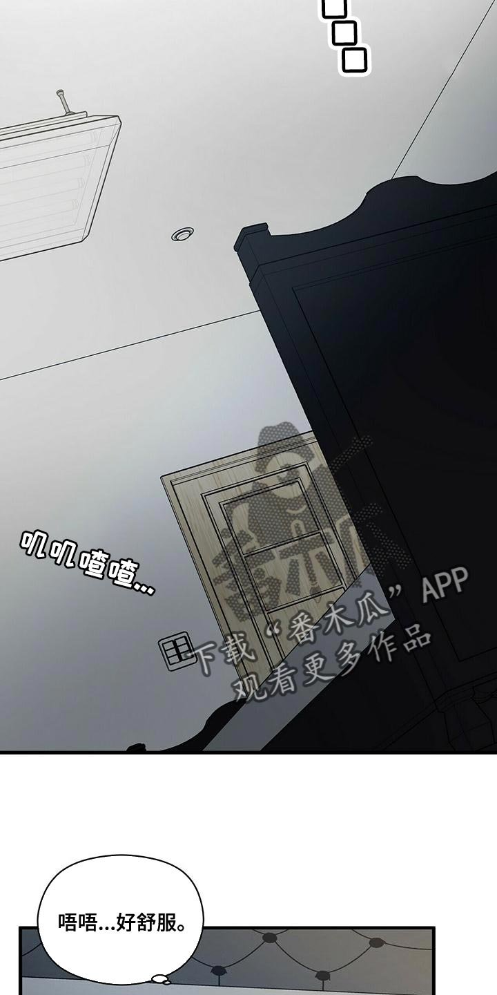 百鬼缠身漫画,第44章：试镜通过2图