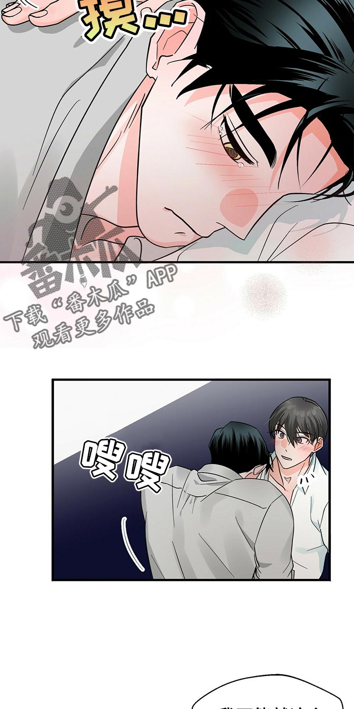 百鬼缠身漫画,第38章：你必须和我在一起4图