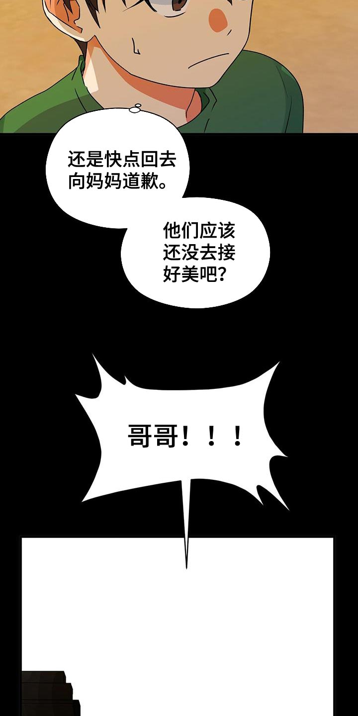 百鬼缠身漫画,第69章：尽全力1图