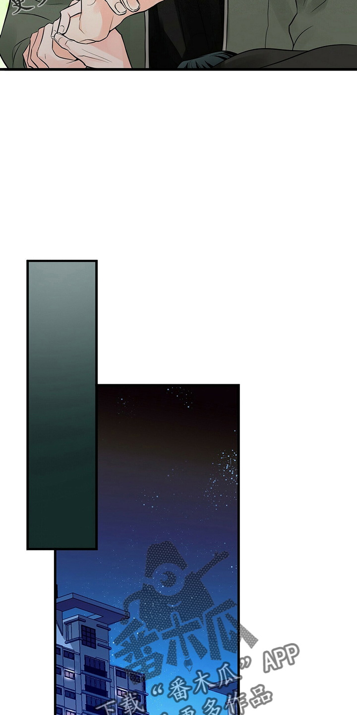 百鬼缠身漫画,第32章：好饿1图