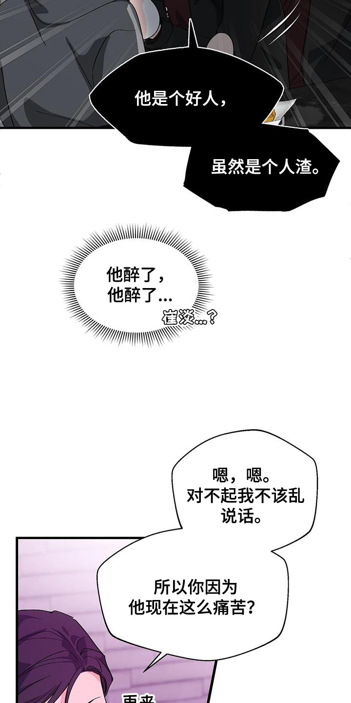 百鬼缠身漫画,第101章：【第二季】希望不要孤单1图