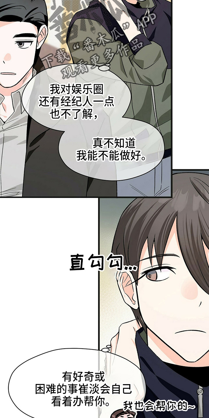 百鬼缠身漫画,第27章：加油5图