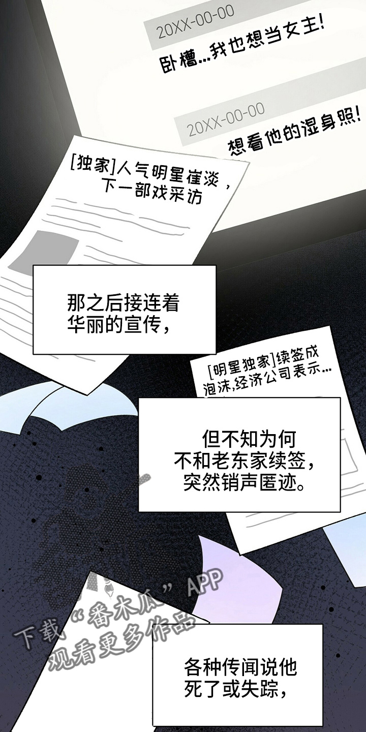 百鬼缠身漫画,第26章：不好笑2图