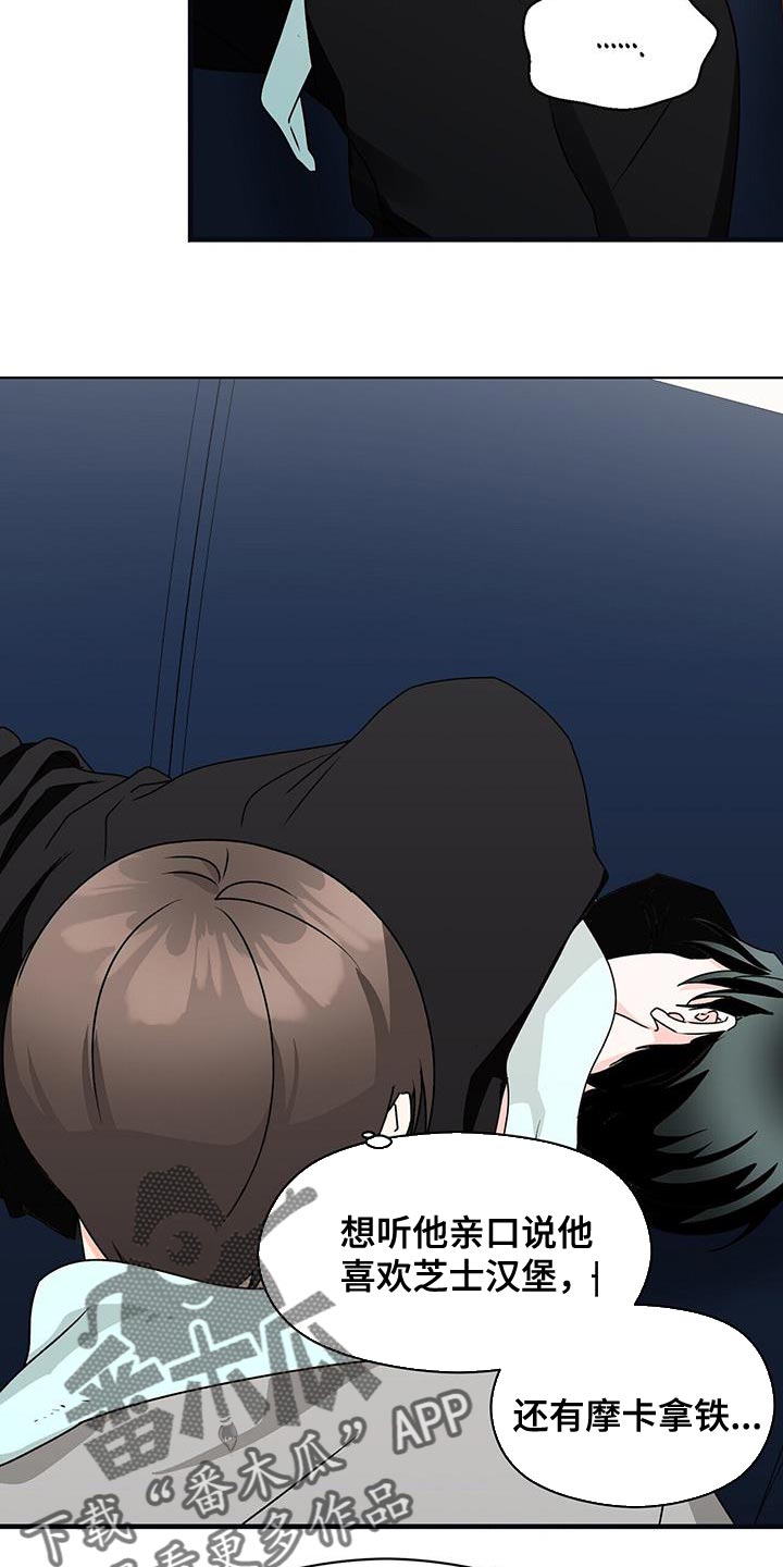 百鬼缠身漫画,第66章：有点失落1图