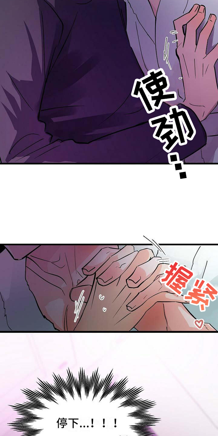 百鬼缠身漫画,第12章：附身5图