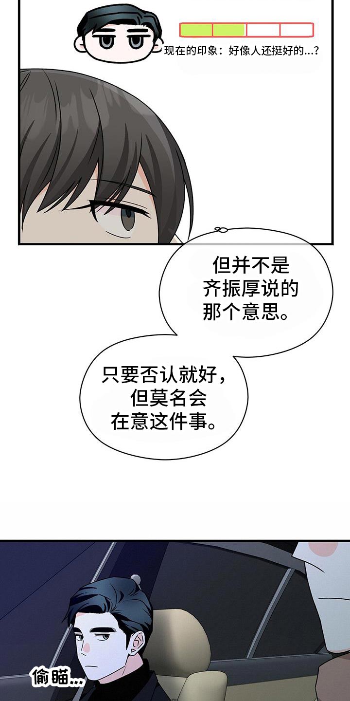 百鬼缠身漫画,第64章：先吃晚饭1图
