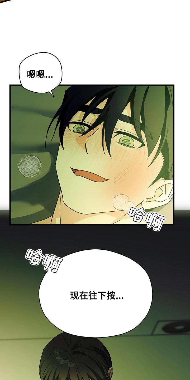 百鬼缠身漫画,第106章：【第二季】我做不到！3图