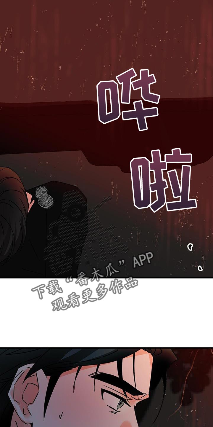 百鬼缠身漫画,第94章：主动3图