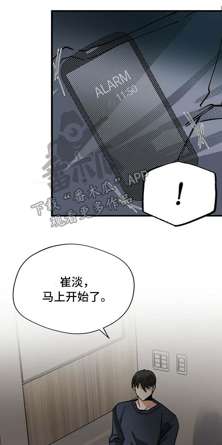 百鬼缠身漫画,第11章：自力更生4图
