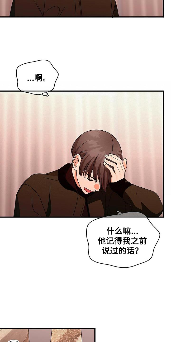 百鬼缠身漫画,第67章：好好考虑3图