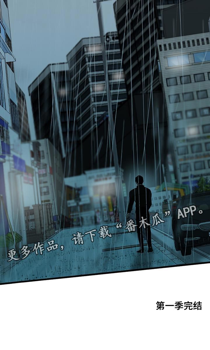 百鬼缠身漫画,第96章：别接近我（第一季完结）1图