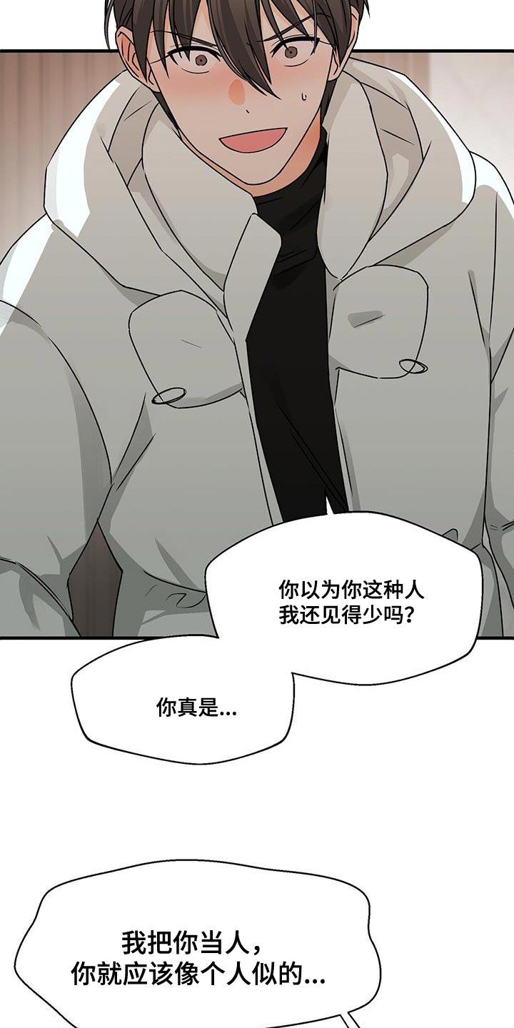 百鬼缠身漫画,第88章：我来替他演3图
