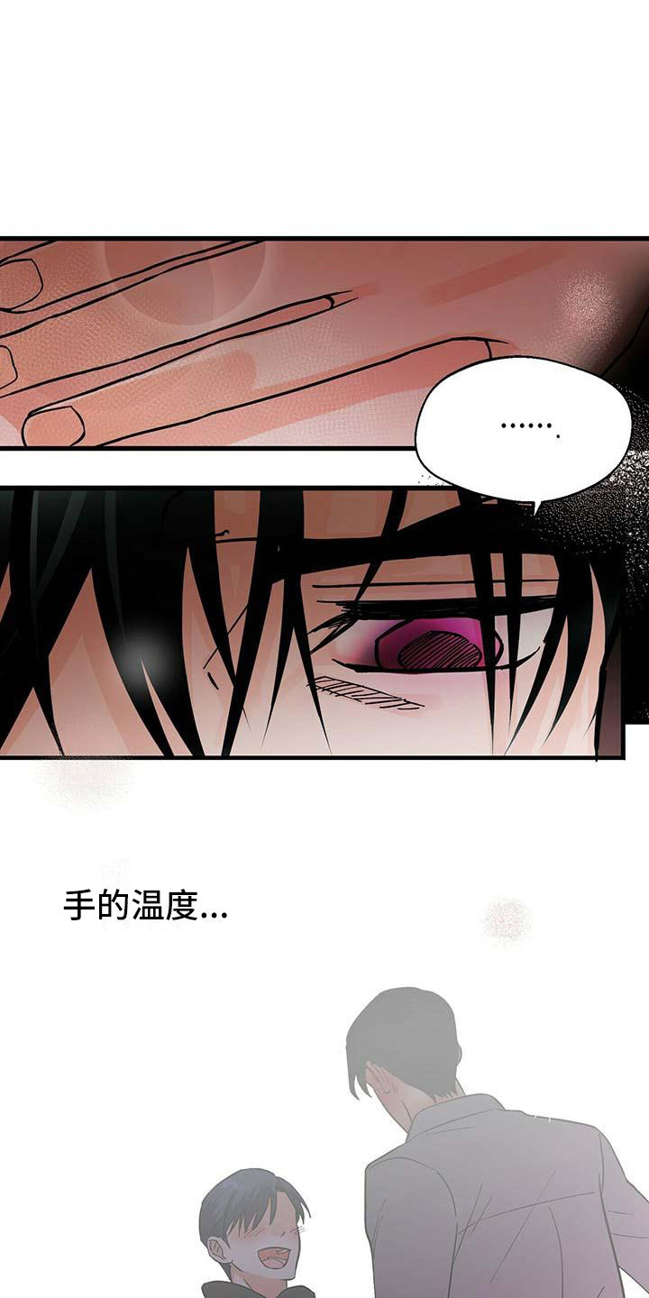 百鬼缠身漫画,第19章：像梦一样2图