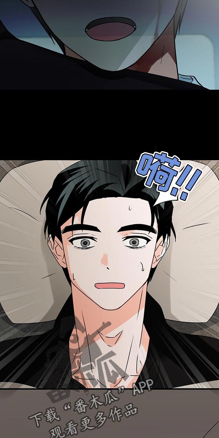 百鬼缠身漫画,第91章：被背叛的人3图
