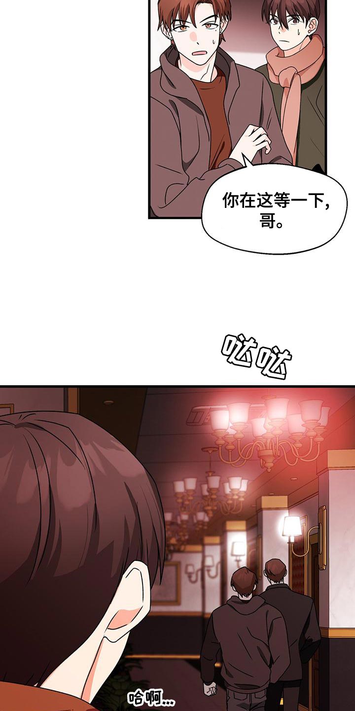 百鬼缠身漫画,第58章：脾气真火爆5图
