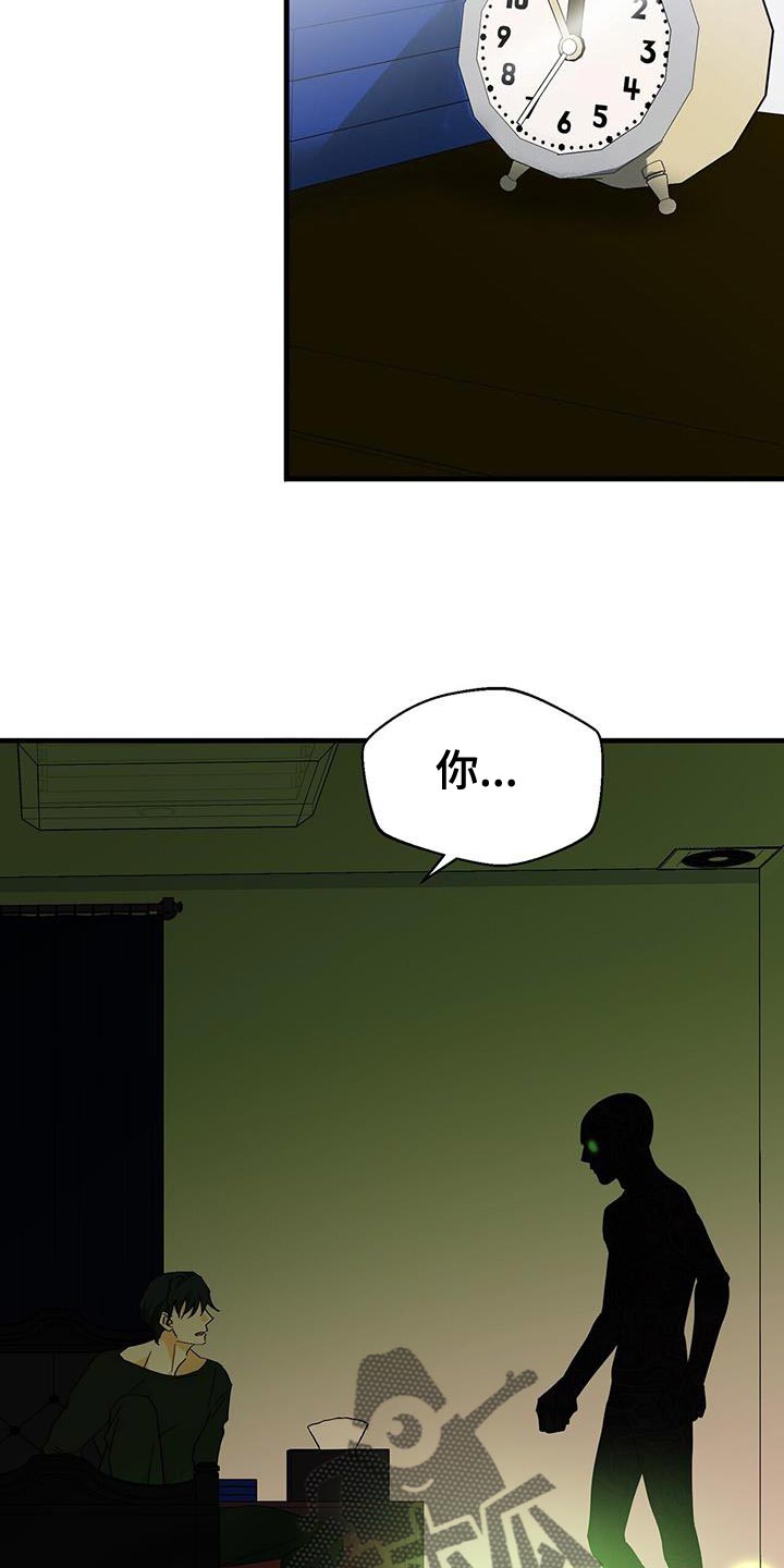 百鬼缠身漫画,第104章：【第二季】让他睡觉3图