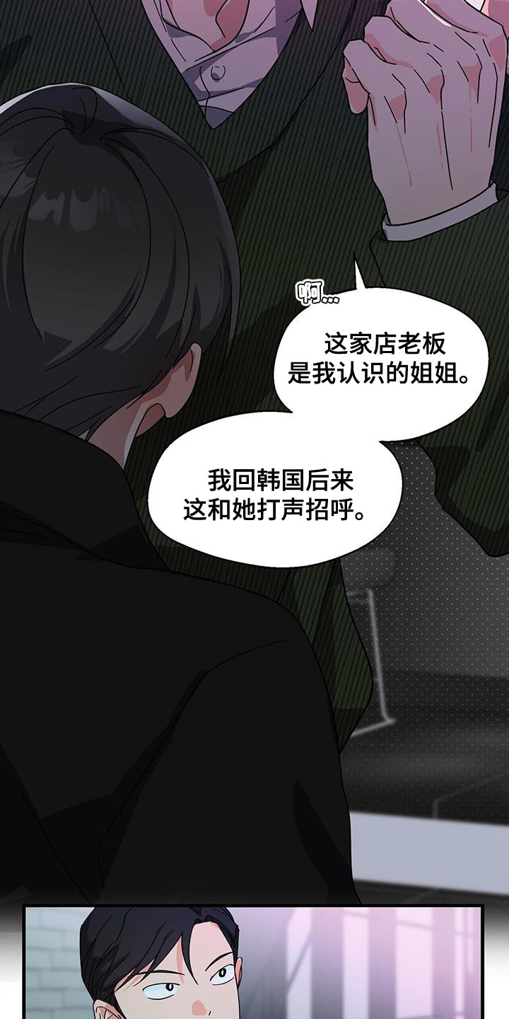 百鬼缠身漫画,第101章：【第二季】希望不要孤单3图