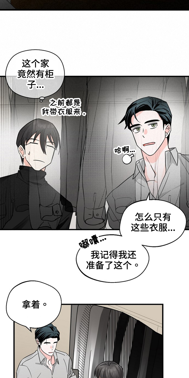 百鬼缠身漫画,第34章：穿着5图