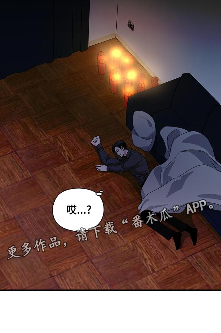 百鬼缠身漫画,第59章：毫无关系4图