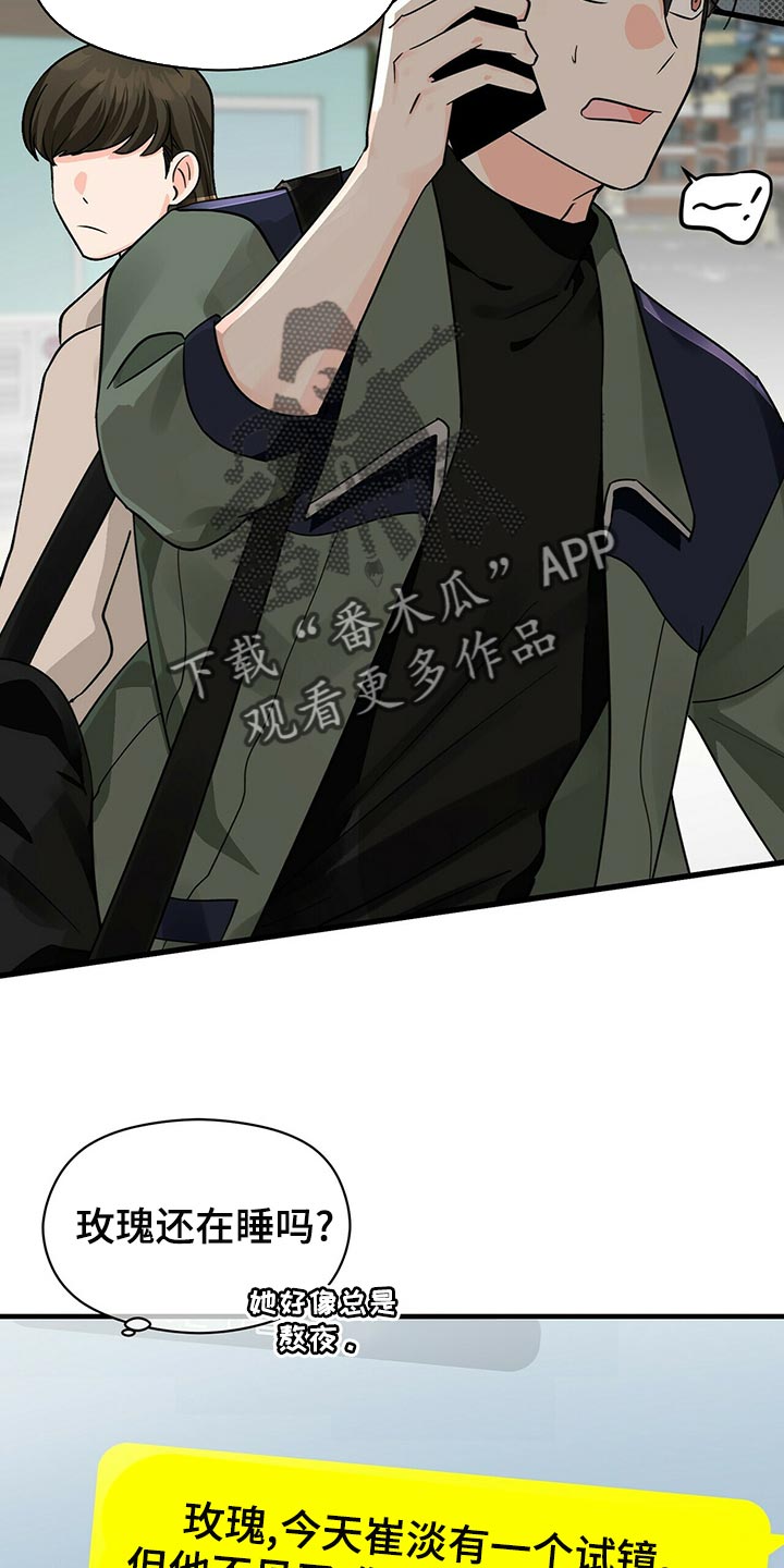 百鬼缠身漫画,第40章：捉摸不透1图