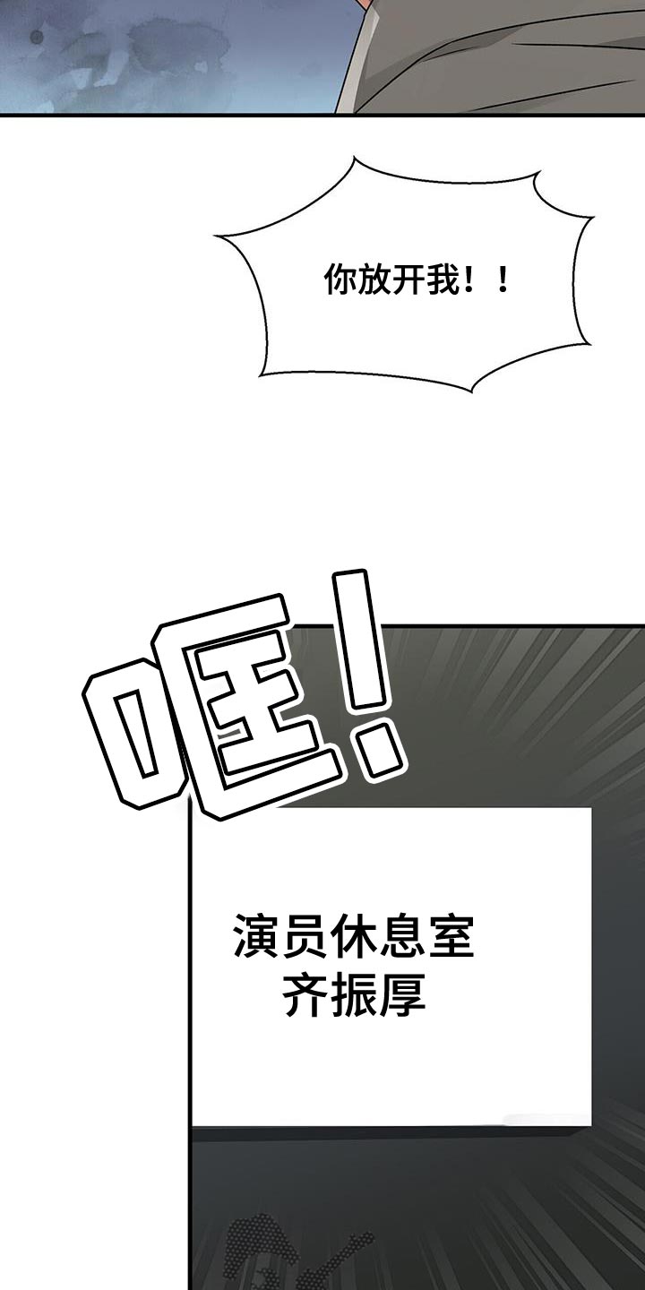 百鬼缠身漫画,第86章：你一定要拒绝2图
