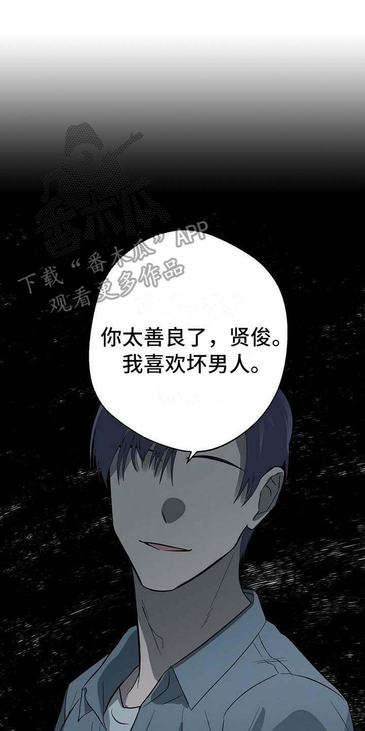百鬼缠身漫画,第17章：过往4图