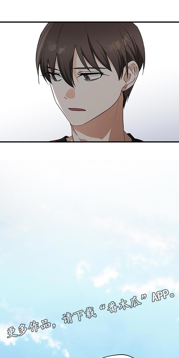 百鬼缠身漫画,第97章：【第二季】没人站在我这边5图