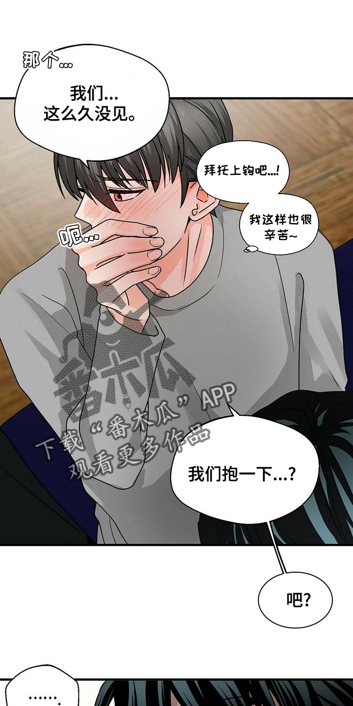 百鬼缠身漫画,第48章：别纠结了3图