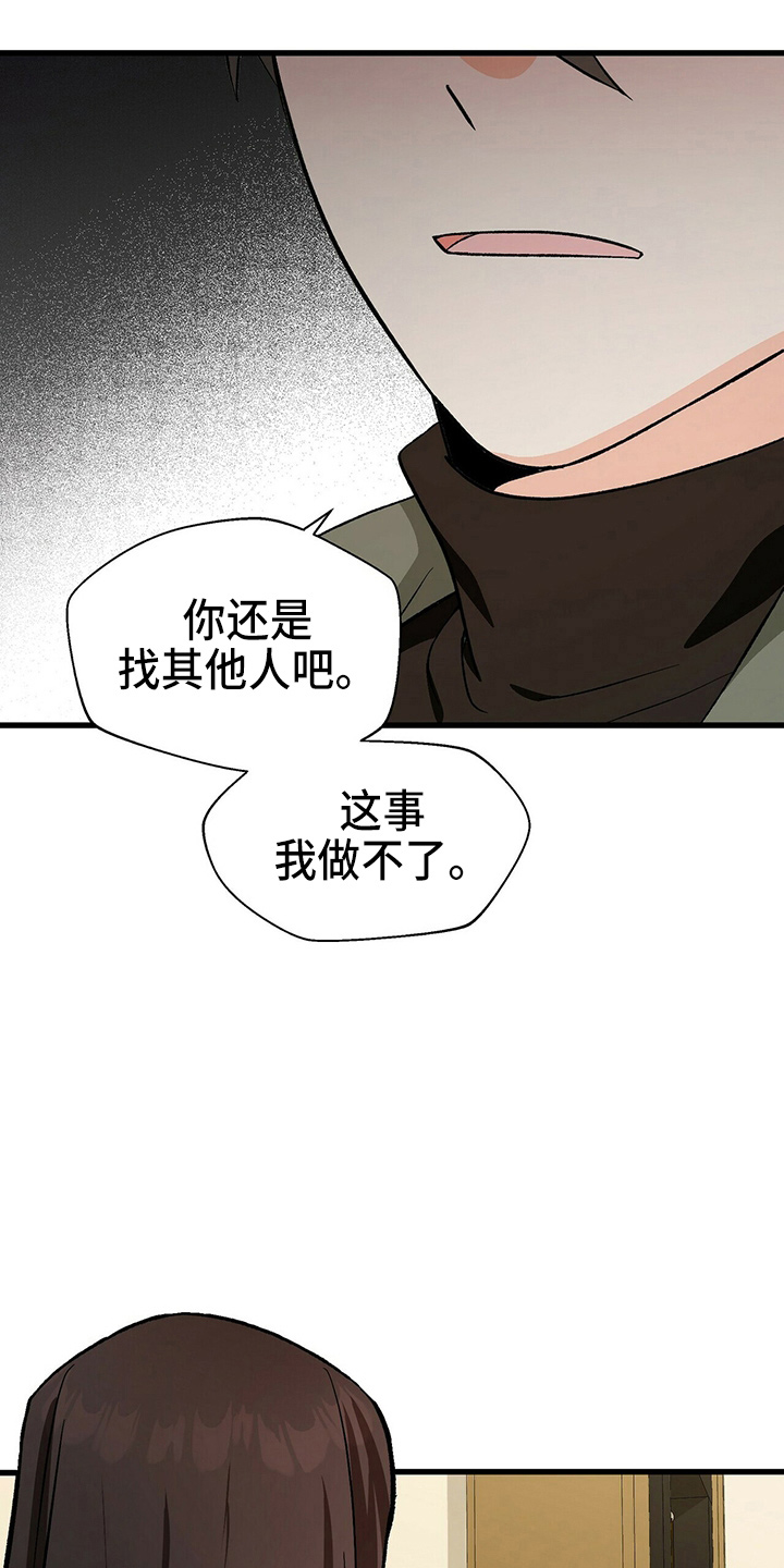 百鬼缠身漫画,第23章：一个亿5图