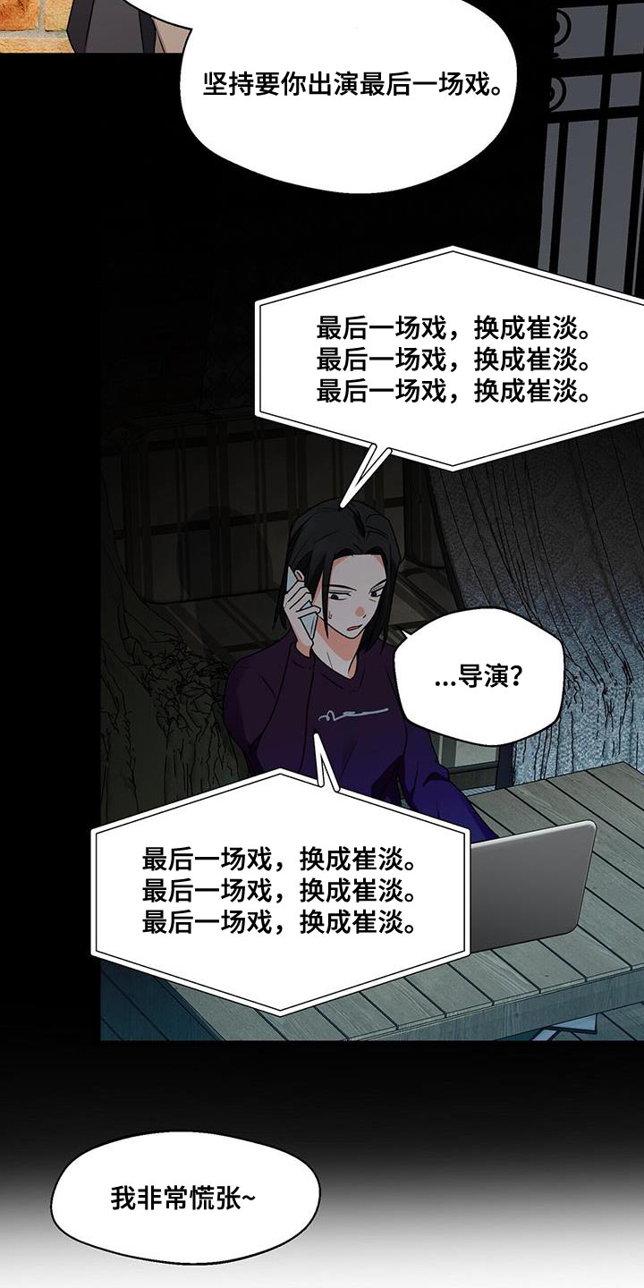 百鬼缠身漫画,第87章：拍不了4图