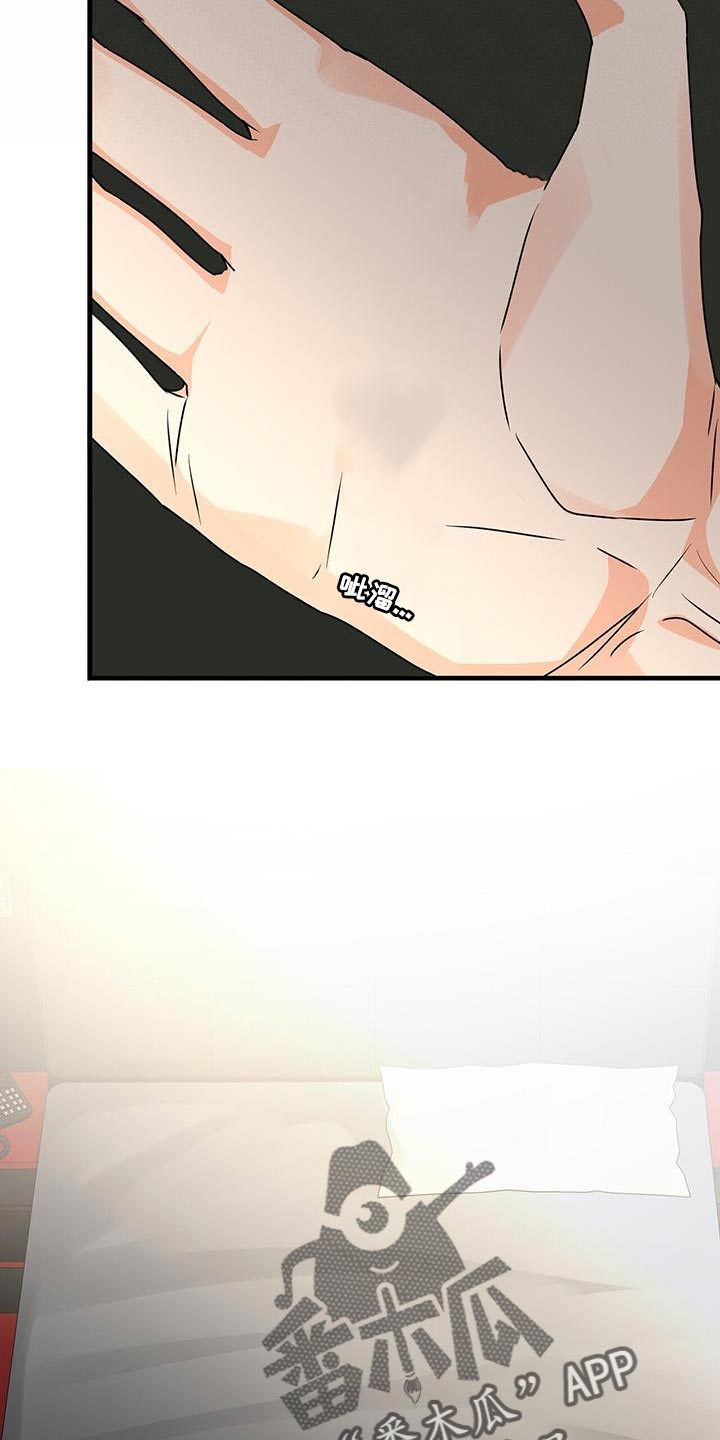 百鬼缠身漫画,第74章：对我有好感1图
