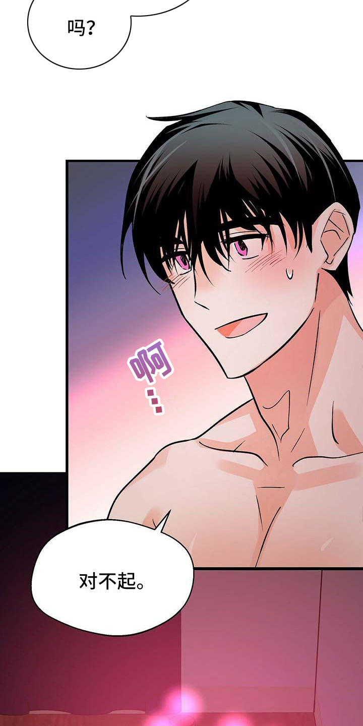 百鬼缠身漫画,第15章：放下来4图