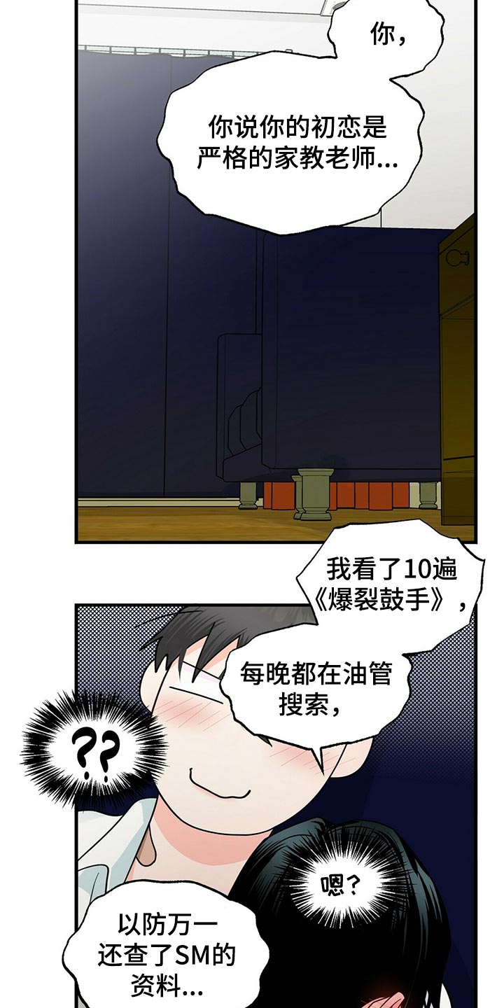 百鬼缠身漫画,第38章：你必须和我在一起1图