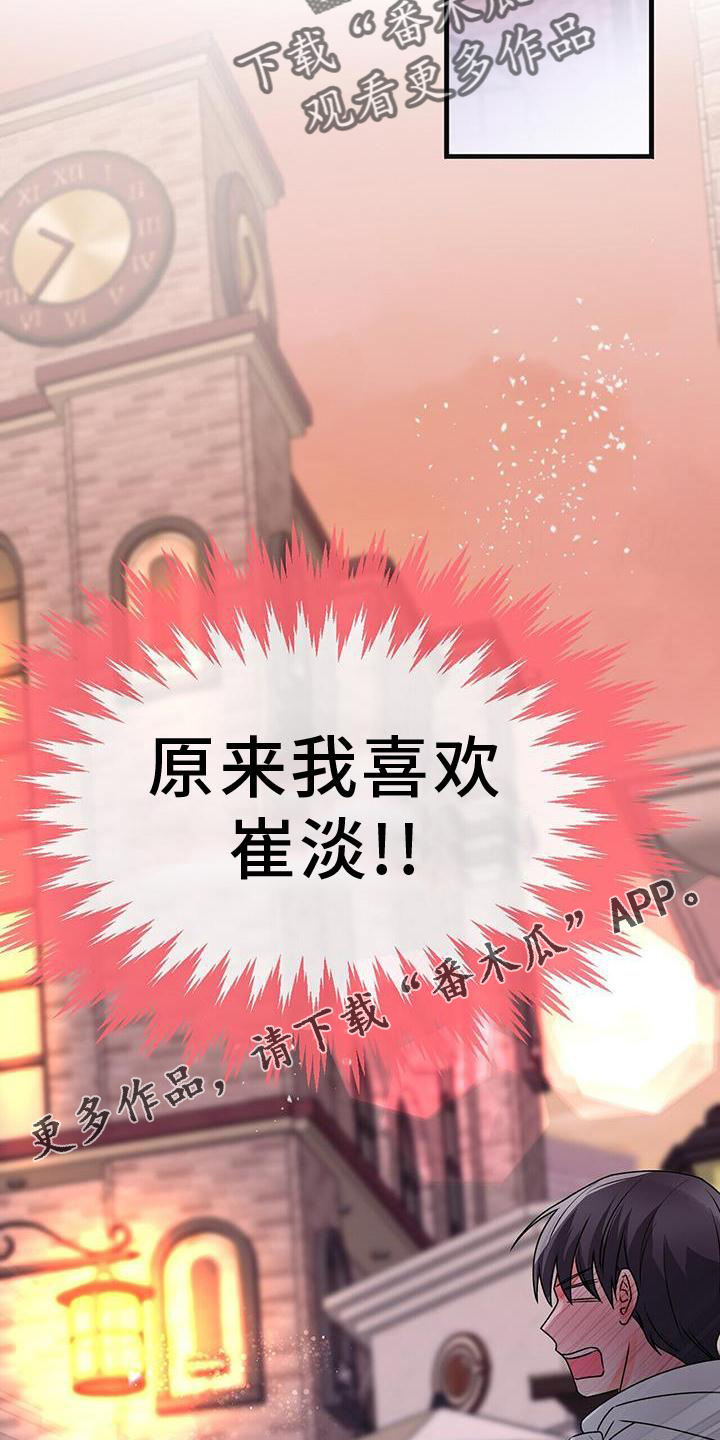百鬼缠身漫画,第84章：确认3图