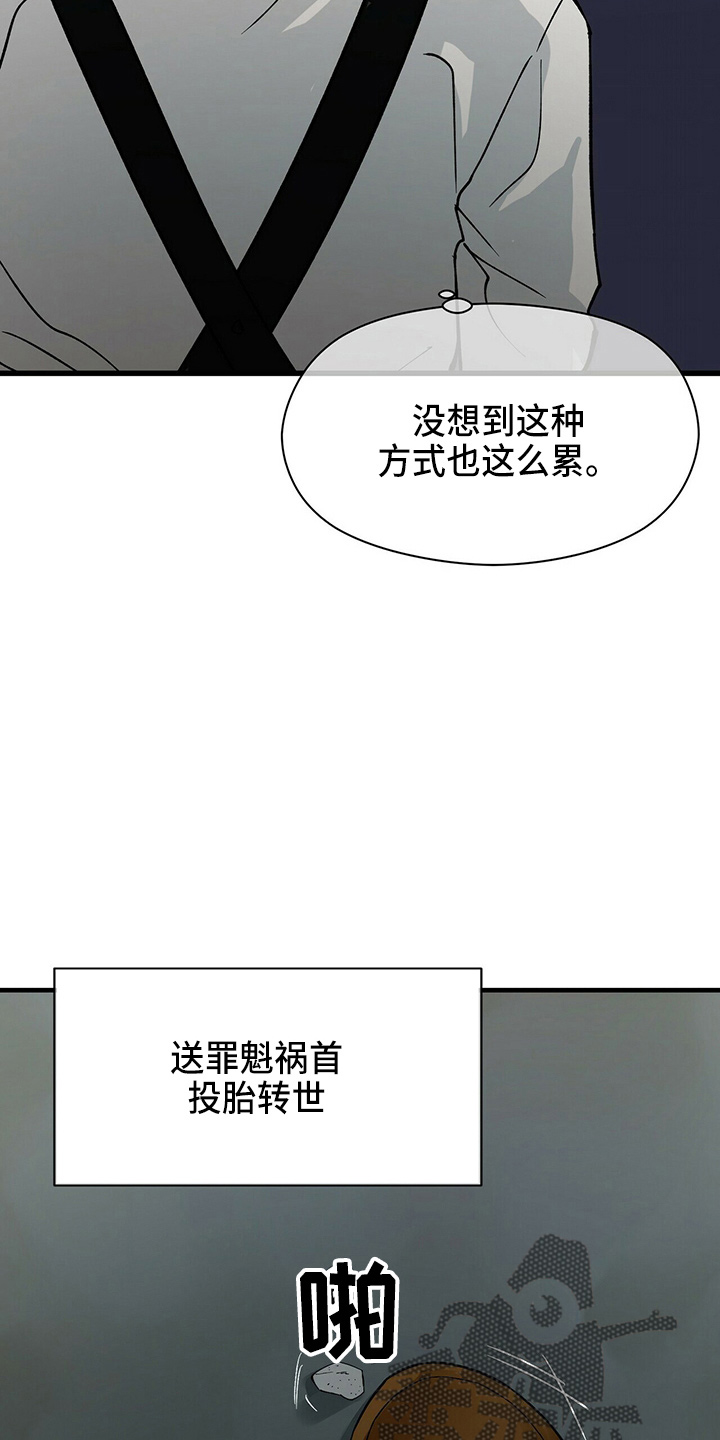 百鬼缠身漫画,第21章：刘玫瑰4图