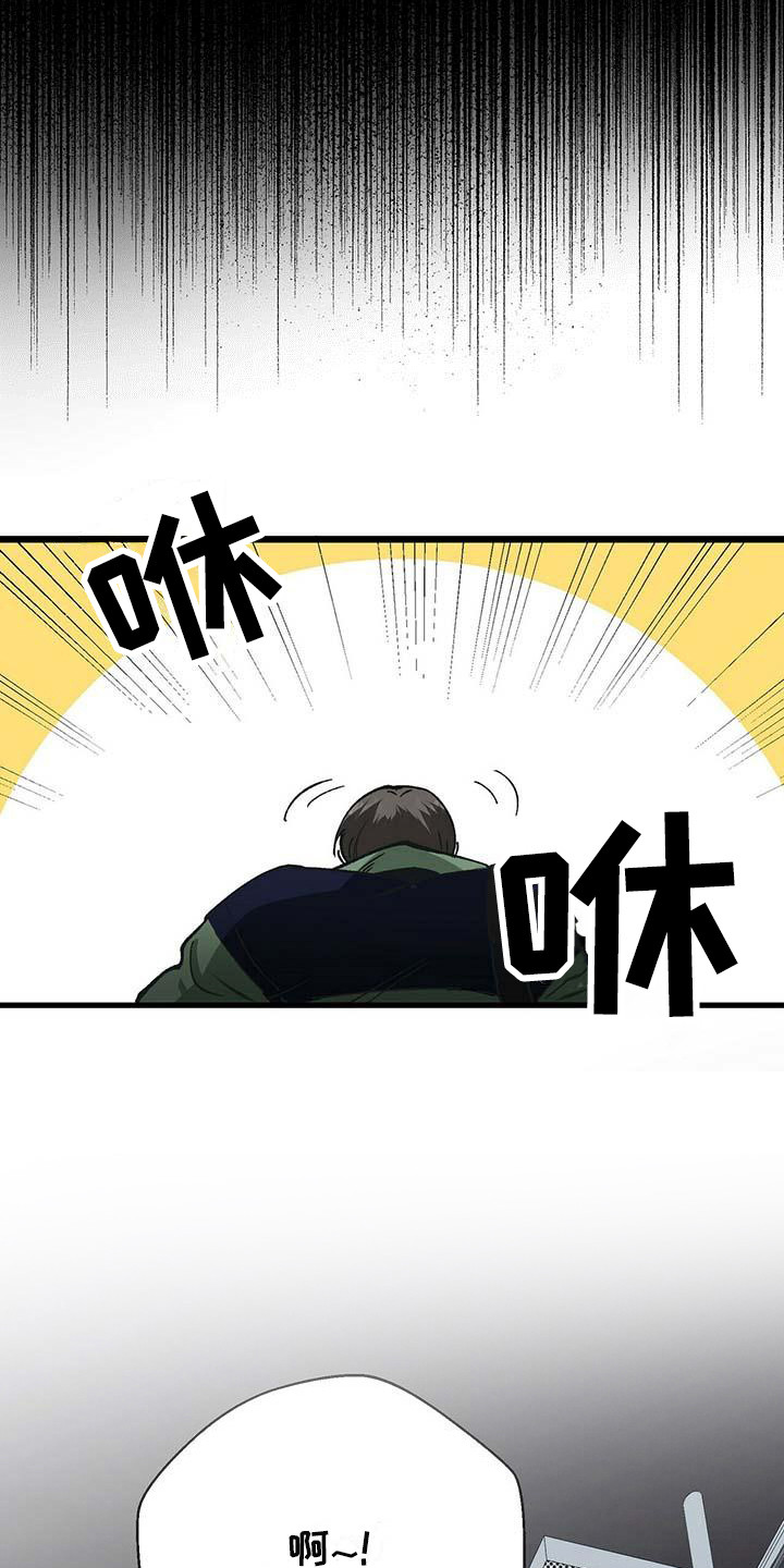 百鬼缠身漫画,第9章：忐忑不安3图
