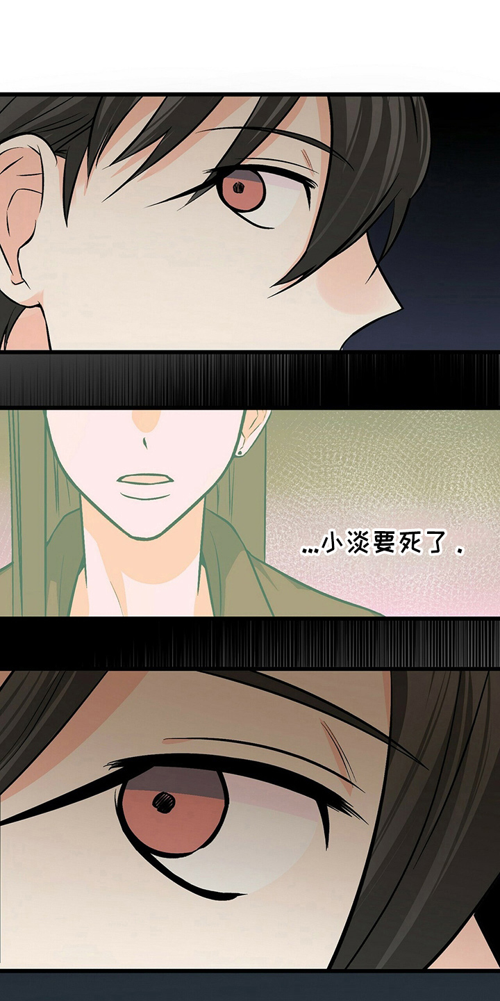 百鬼缠身漫画,第27章：加油4图