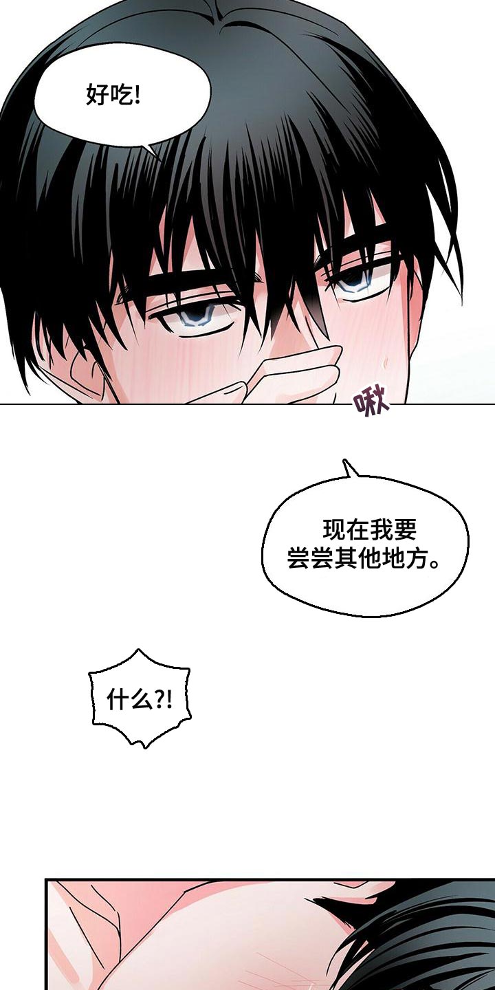 百鬼缠身漫画,第48章：别纠结了3图